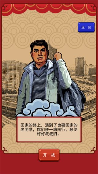 春節親戚又來了無廣告版