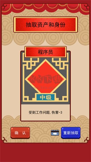 春節親戚又來了無廣告版