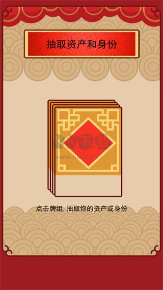 春節親戚又來了無廣告版