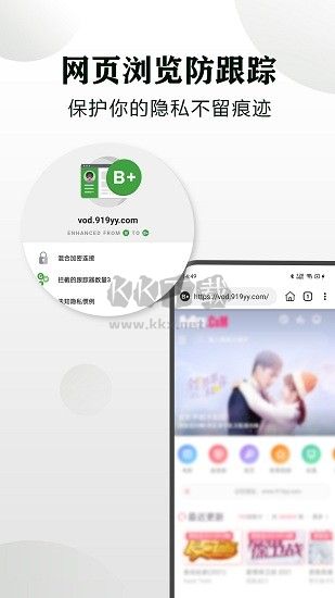 隱身瀏覽器APP