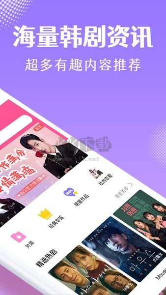韓小圈最新版APP