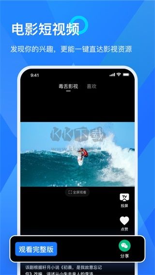 樂播投屏app永久免費(fèi)版