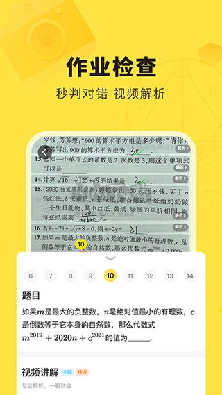快對(duì)作業(yè)搜題找答案