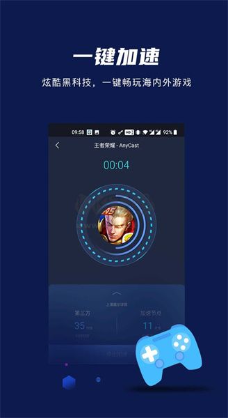 熊貓加速器app安卓版2024最新