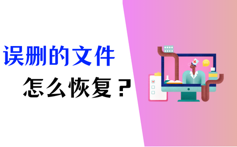 好用的備份還原工具有哪些?電腦數(shù)據(jù)恢復軟件哪個免費好用?如何恢復誤刪的文件夾?