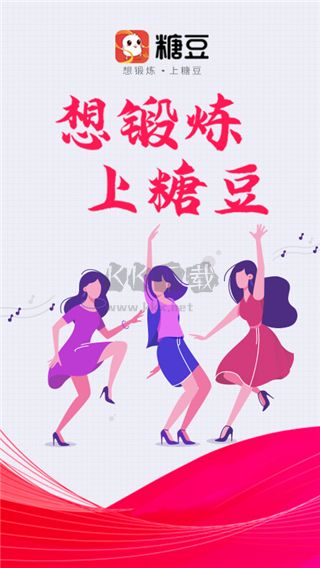 糖豆廣場(chǎng)舞app安卓手機(jī)版