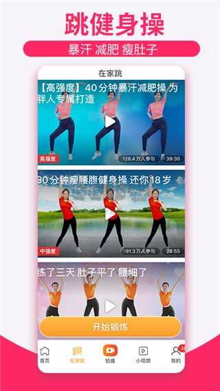 糖豆廣場(chǎng)舞app安卓手機(jī)版