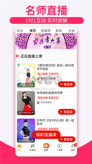 糖豆廣場(chǎng)舞app安卓手機(jī)版