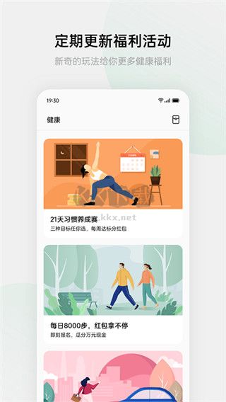 HeyTap健康2024最新版