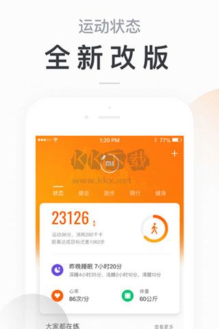 小米運動2024最新安卓版