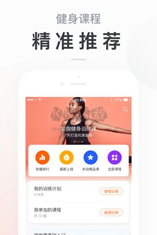 小米運動2024最新安卓版