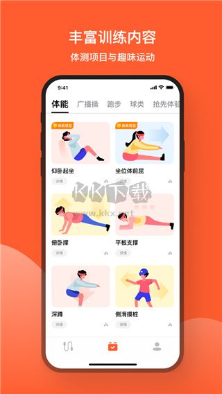 天天跳繩app官方安卓版