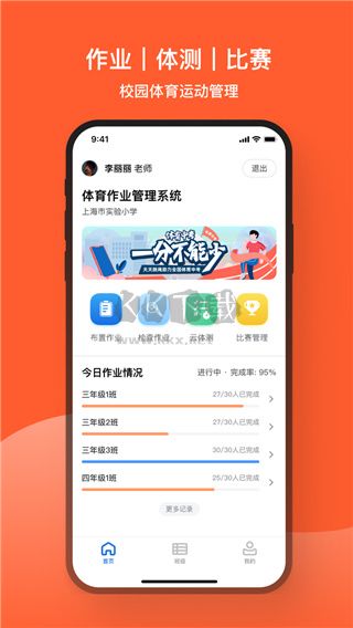 天天跳繩app官方安卓版
