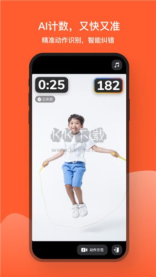 天天跳繩app官方安卓版