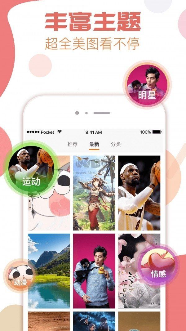 極美桌面app官方版最新