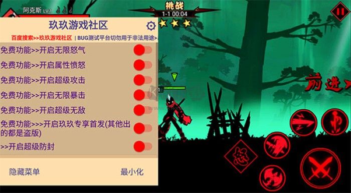 火柴人聯盟2內置作弊菜單版