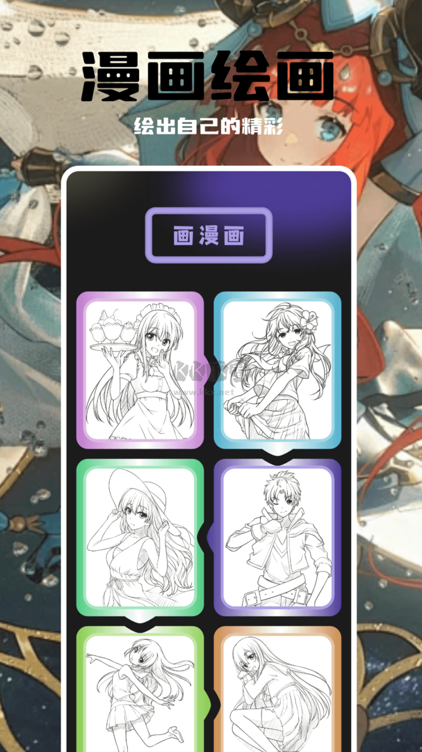 哈哈漫畫app(全集免費)最新版