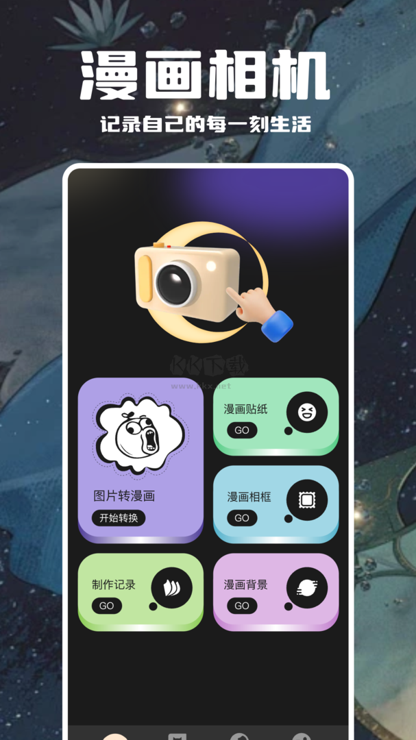 哈哈漫畫app(全集免費)最新版
