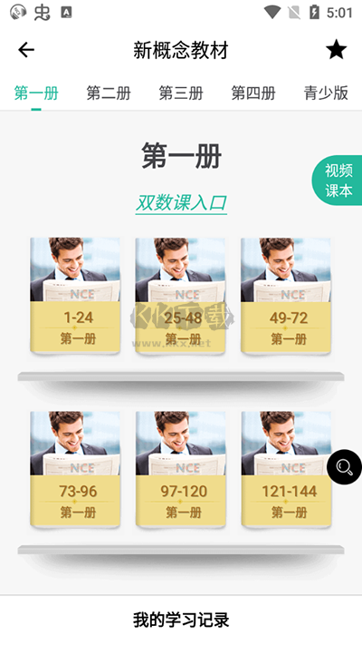 省心英語2024官方安卓版