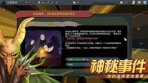 殺戮尖塔steam移植版