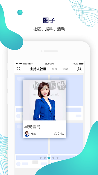 青鳥藍睛客戶端