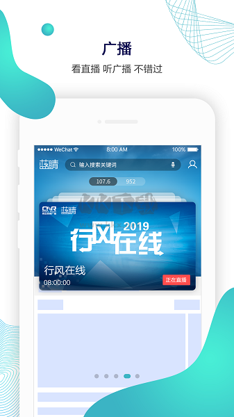 青鳥藍睛客戶端