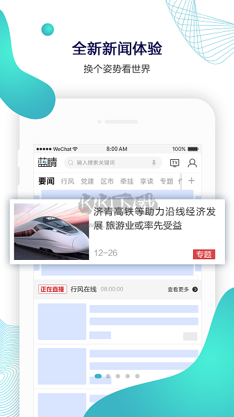 青鳥藍睛客戶端