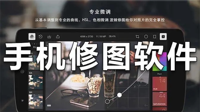 免費修圖軟件app排行榜-AirBrush/PSgo修圖/光影修圖-免費好用的修圖軟件合集