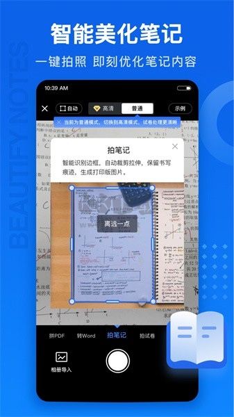 試卷100破解版最新