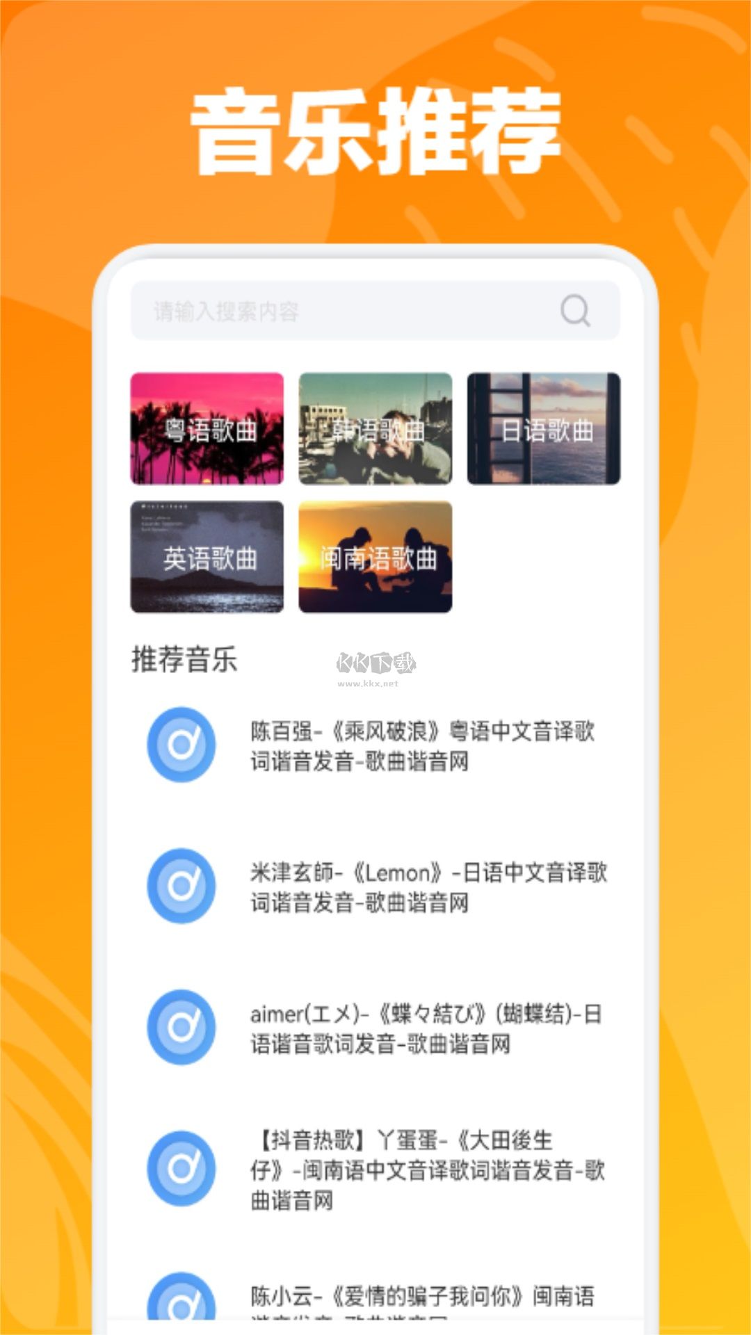 速悅音樂app2024最新