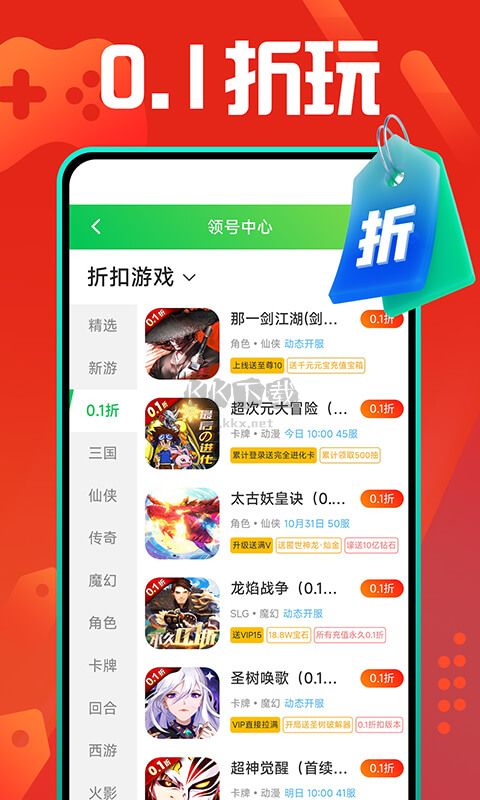 九妖游戲app官方版最新