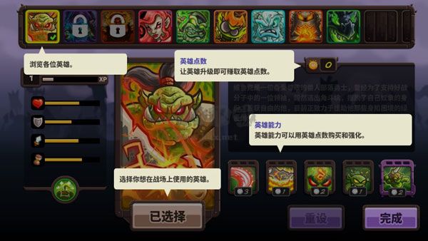 王國保衛戰4中文版最新