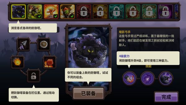 王國保衛戰4中文版最新
