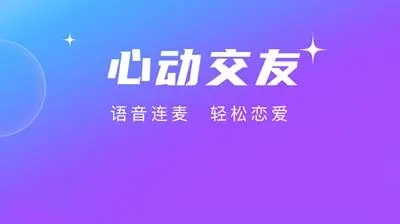 免費語音匹配聊天軟件下載-皮皮/小陪伴語音/戀愛物語/音泡星球