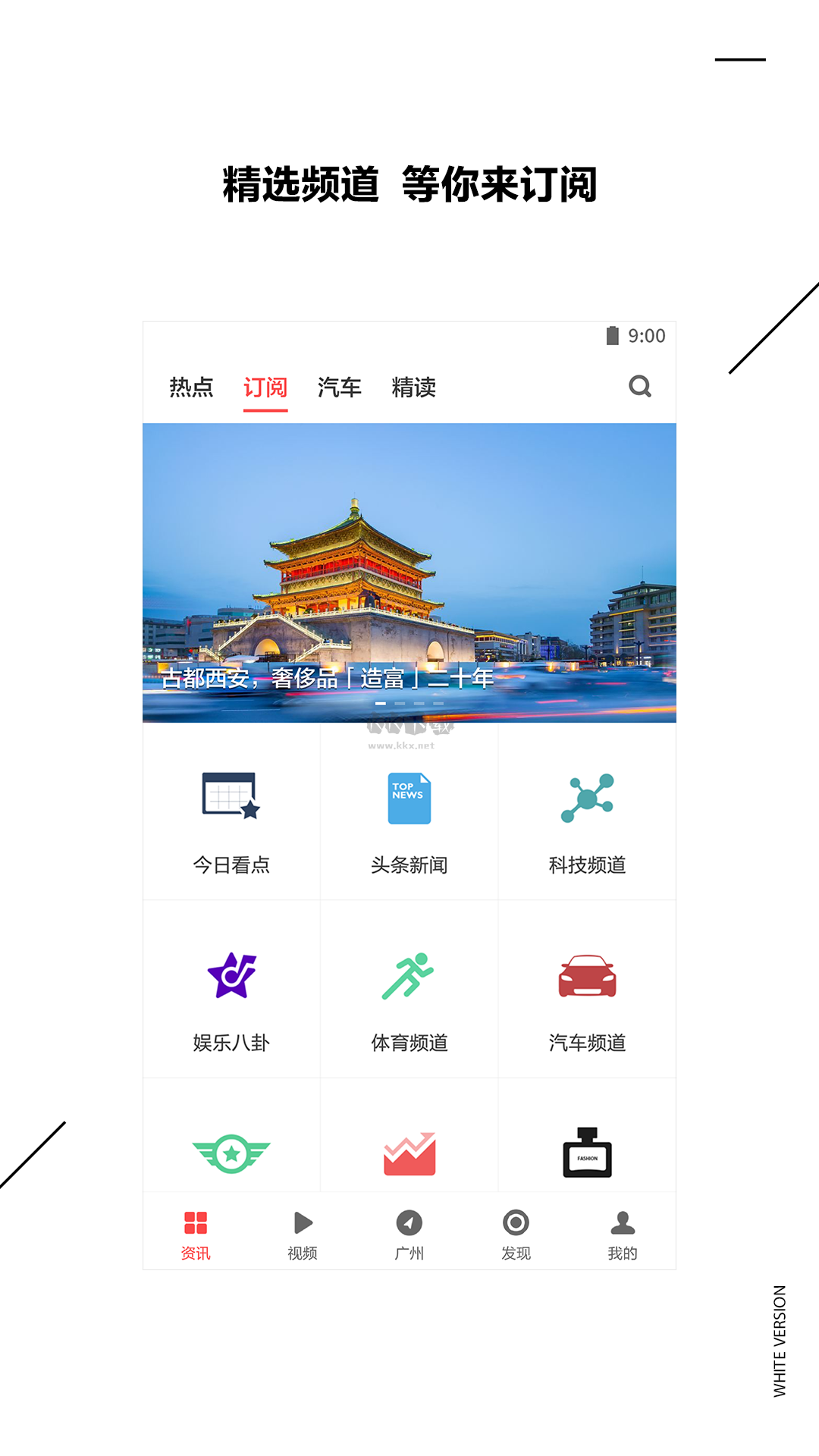 zaker新聞app去廣告精簡(jiǎn)版