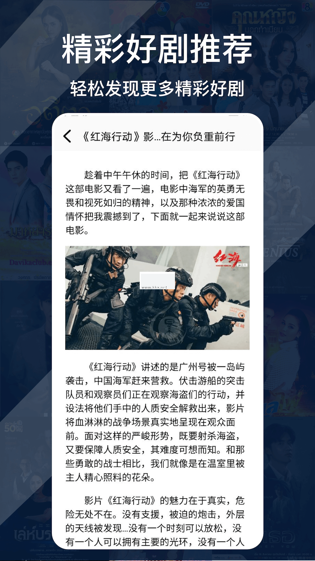 蜂鳥追劇app