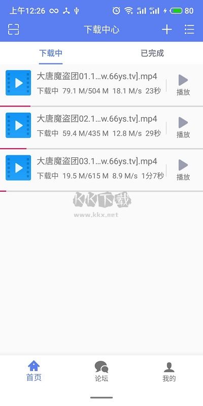 閃電下載app最新版