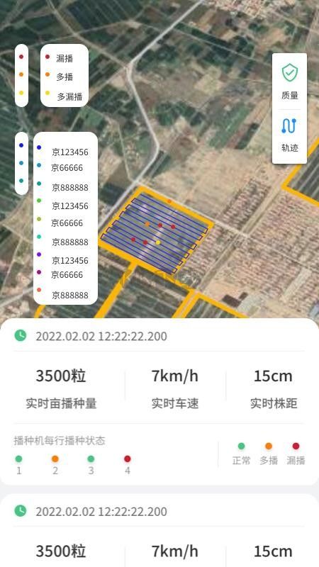 喜豐收小店APP