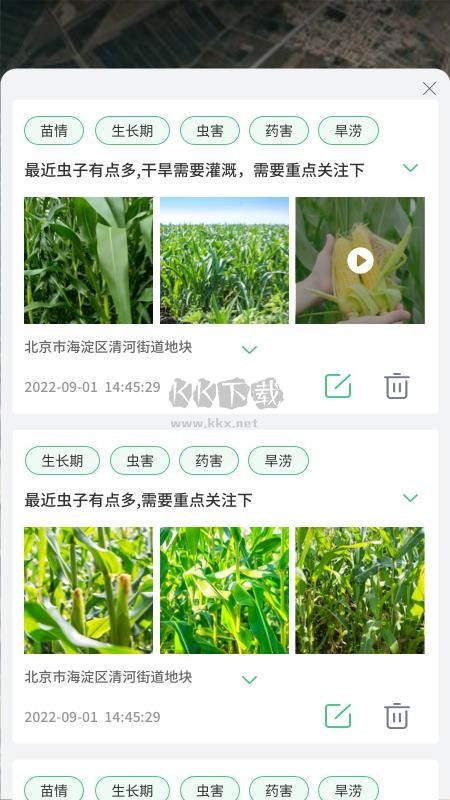 喜豐收小店APP