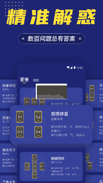 準鴨塔羅牌2024破解版