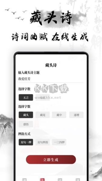 中國古詩詞典唐詩宋詞鑒賞學習APP