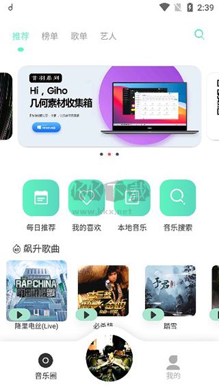 方格音樂app安卓手機版2024