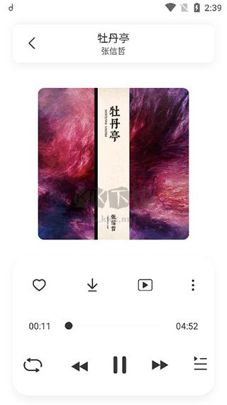 方格音樂app安卓手機版2024