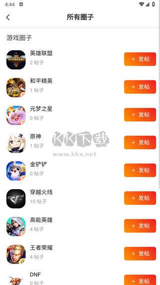 末夏社區app官網版最新