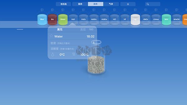 CHEMIST虛擬化學實驗室2024