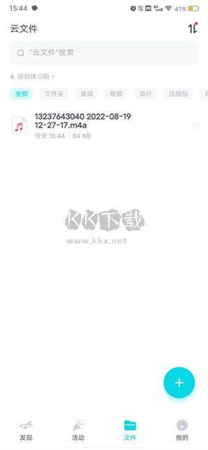 小飛機網盤app官網版最新