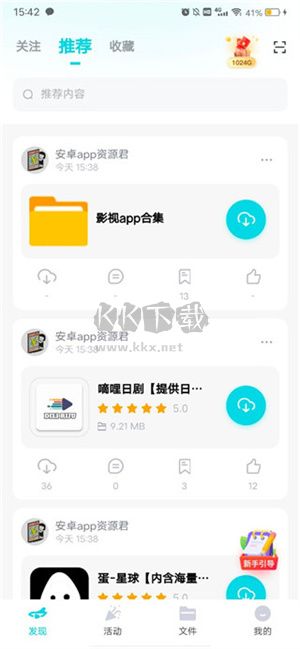 小飛機網盤app官網版最新