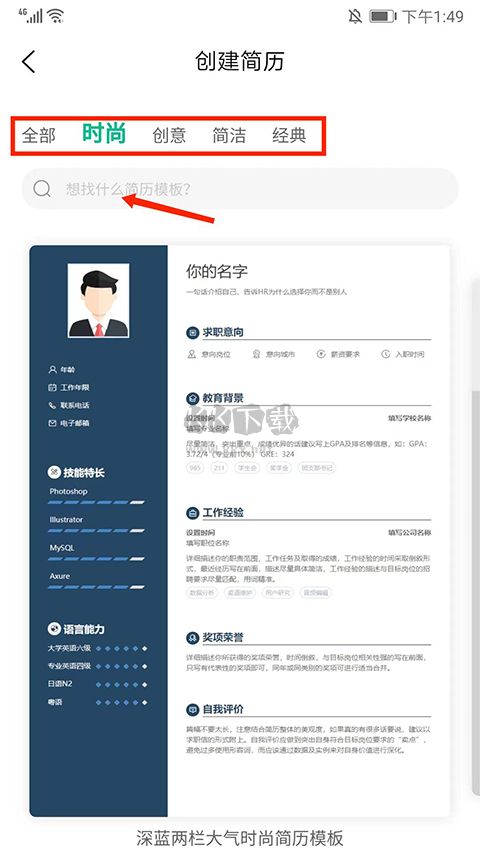 五百丁簡歷app官方正版