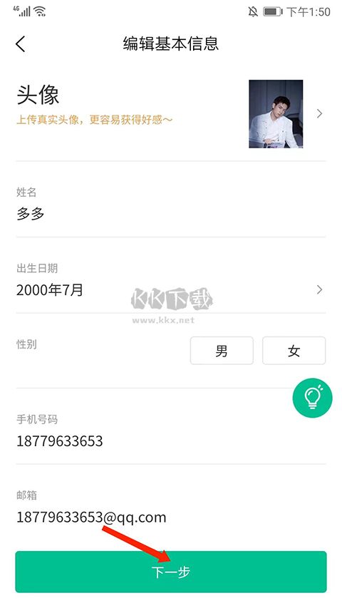 五百丁簡歷app官方正版