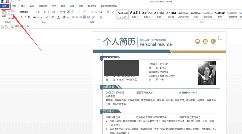 五百丁簡歷app官方正版